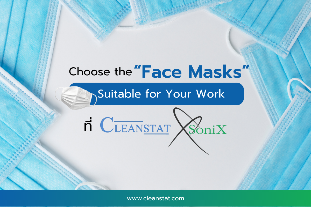 Choose the Face Masks Suitable for Your Work